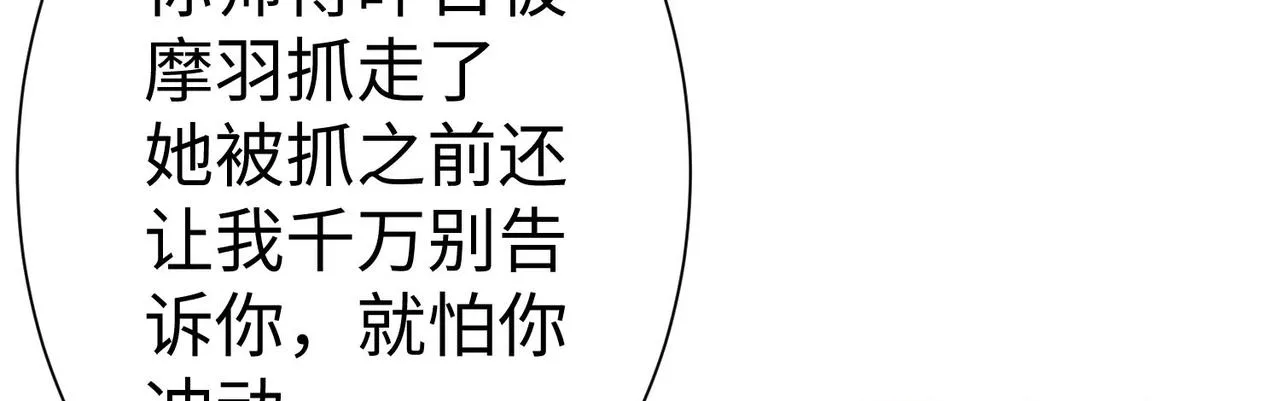 42 功法逆行“玄华决” 第117页
