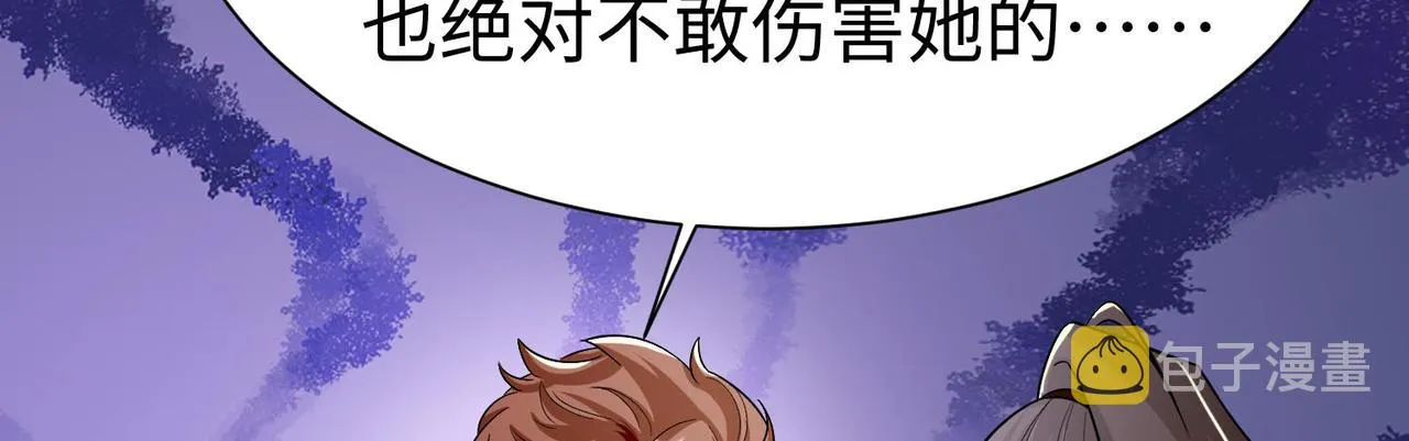 42 功法逆行“玄华决” 第120页