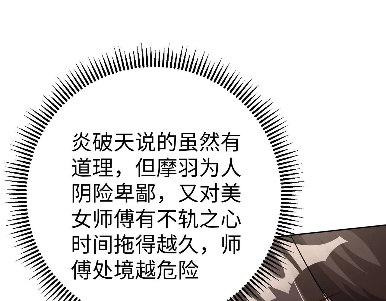 42 功法逆行“玄华决” 第122页
