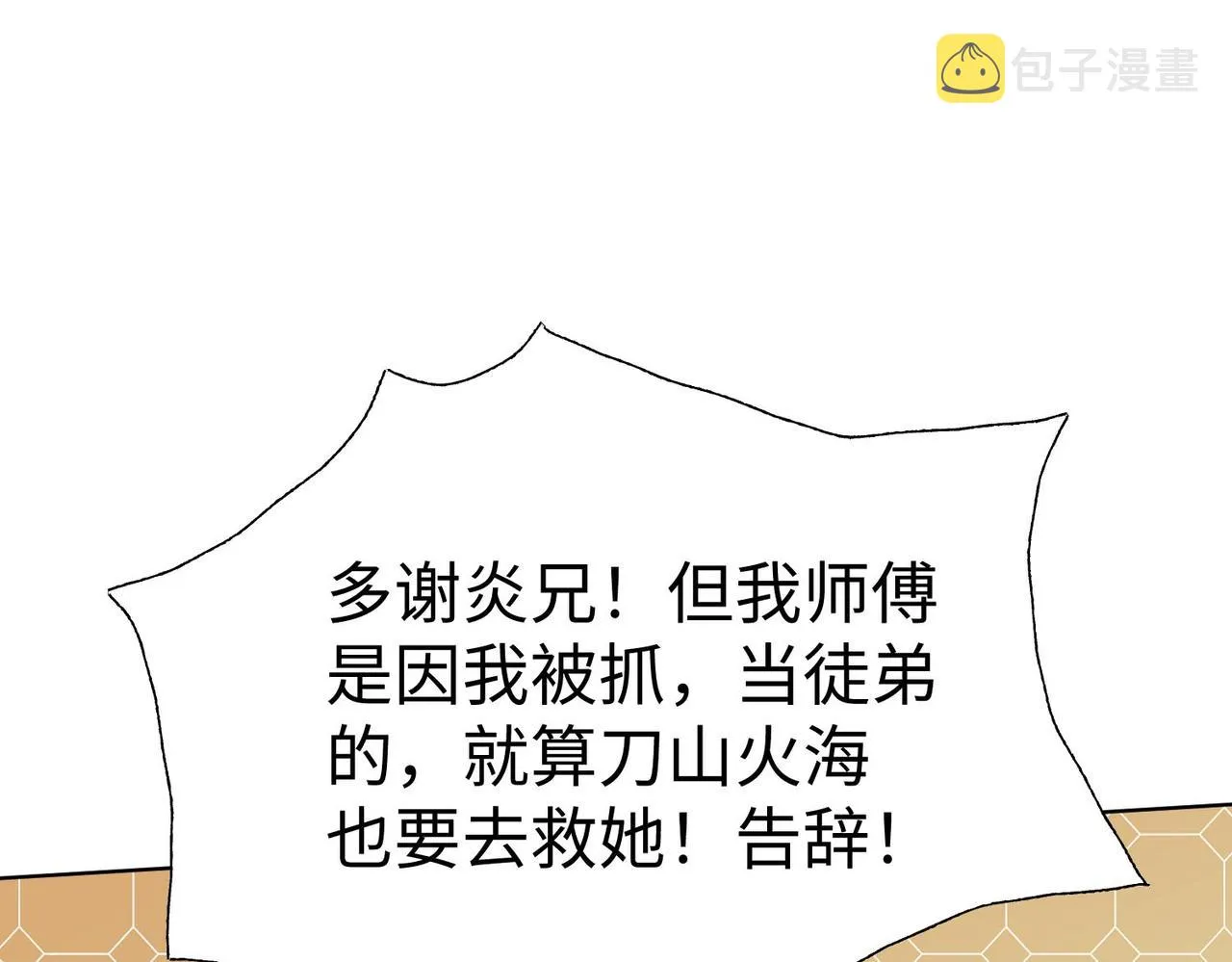 42 功法逆行“玄华决” 第128页