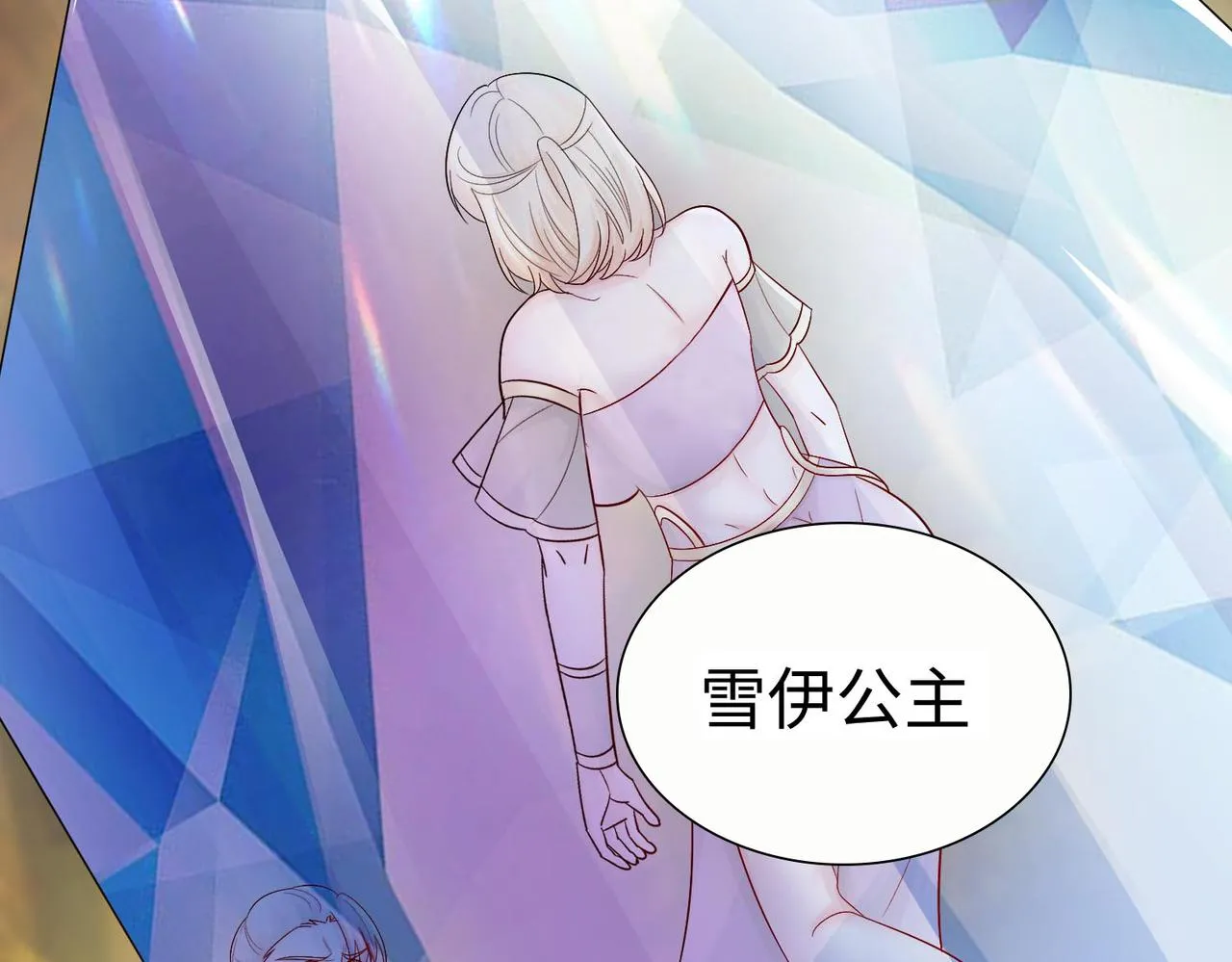 42 功法逆行“玄华决” 第138页