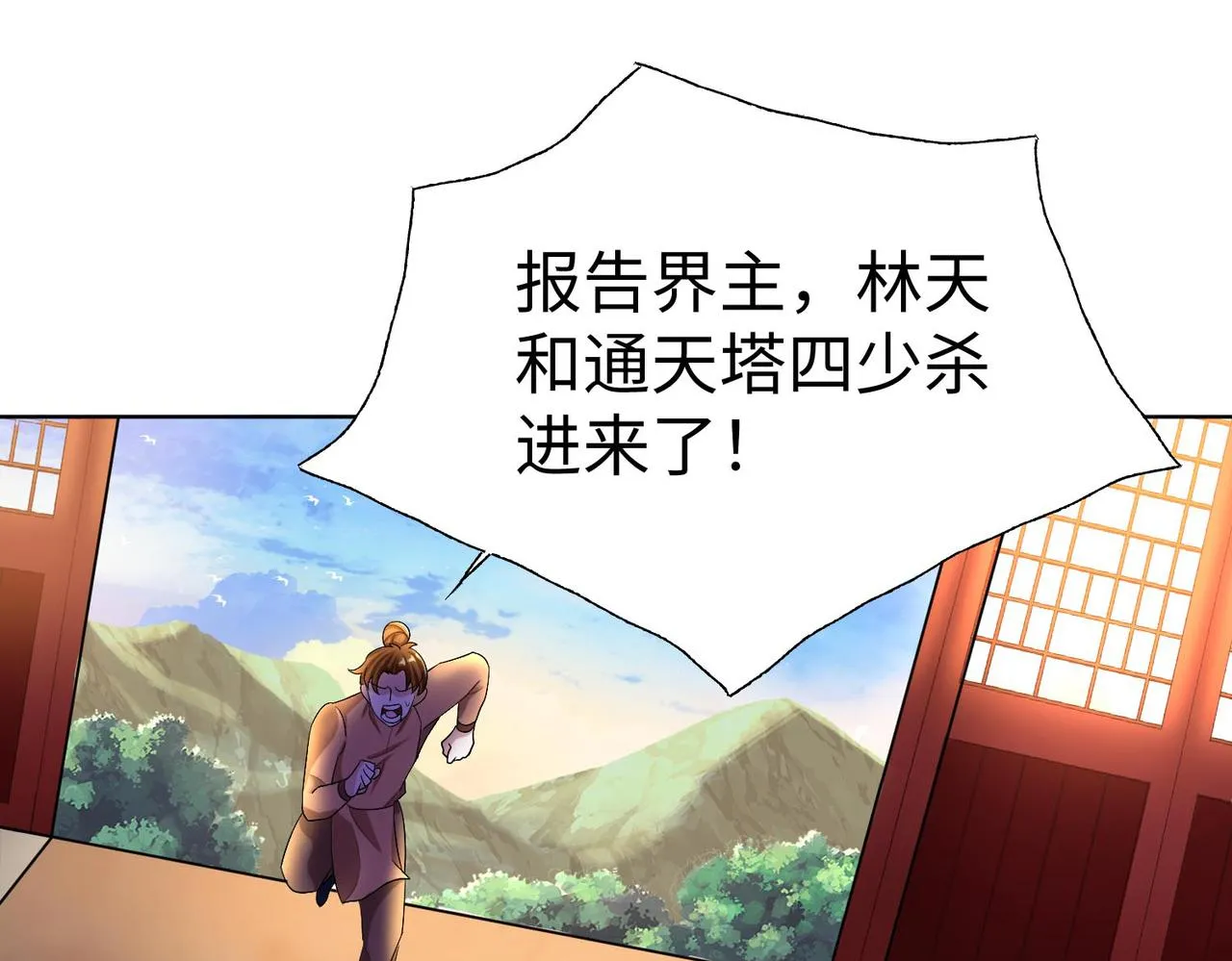 42 功法逆行“玄华决” 第148页