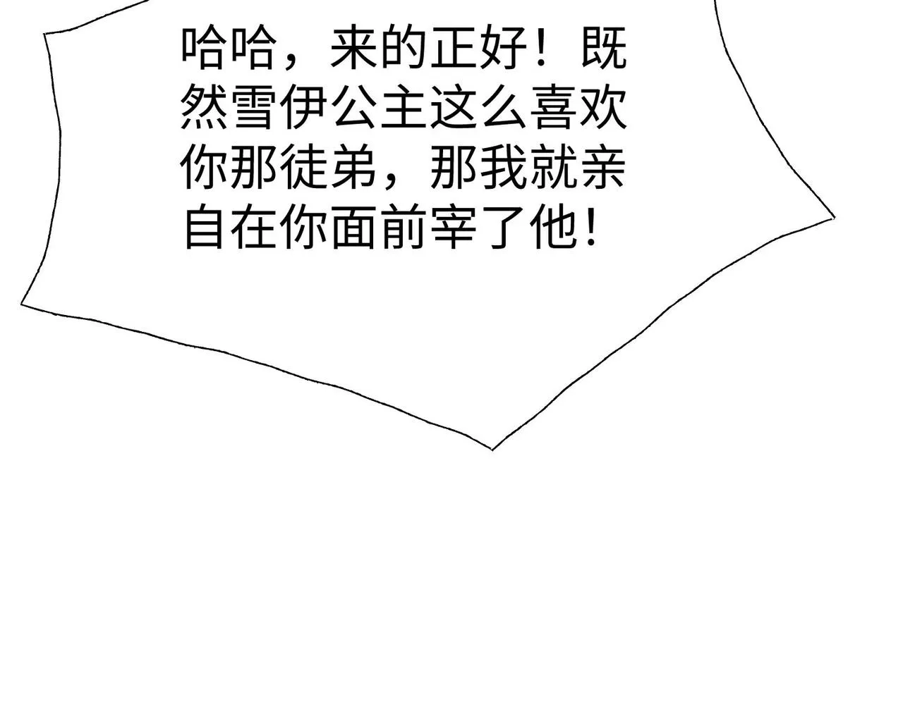 42 功法逆行“玄华决” 第151页