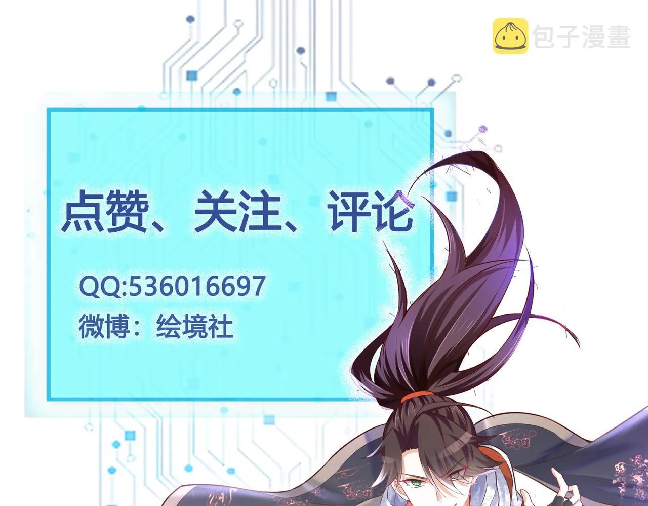 42 功法逆行“玄华决” 第153页