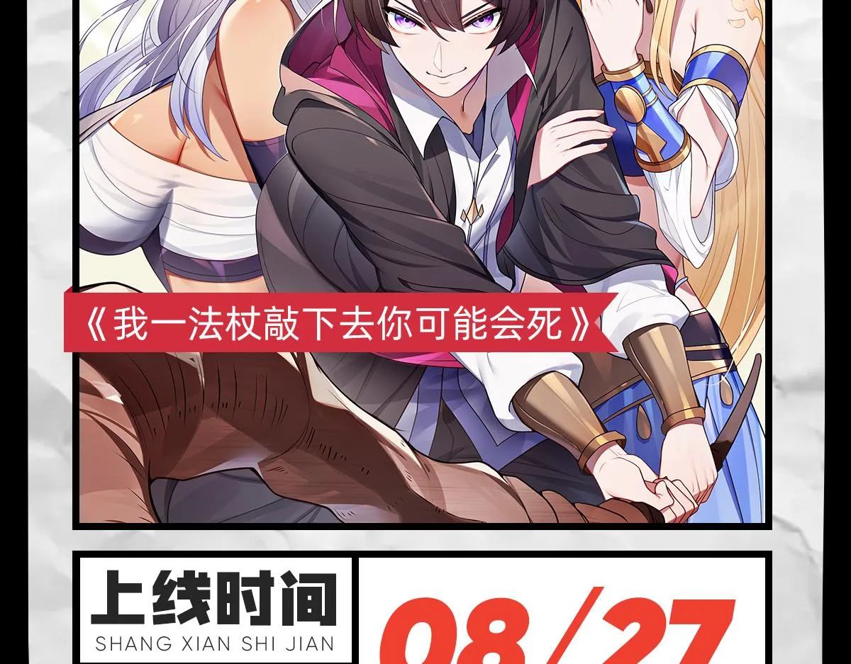 42 功法逆行“玄华决” 第156页