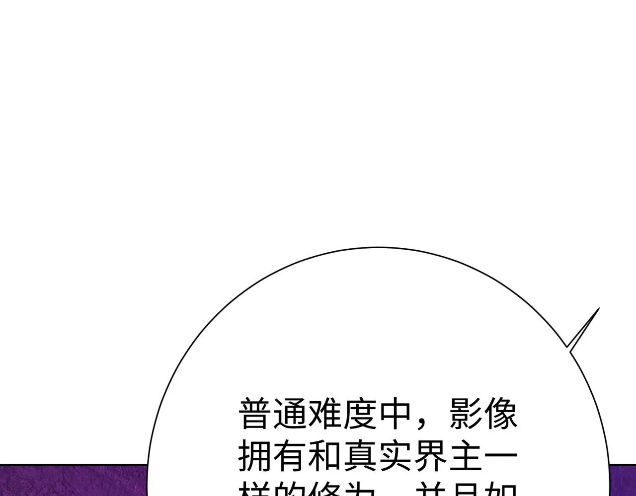 44 反派作死任务 第5页