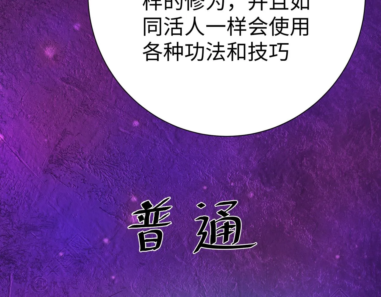 44 反派作死任务 第6页