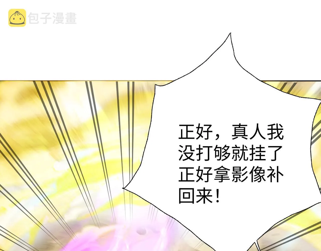 44 反派作死任务 第9页
