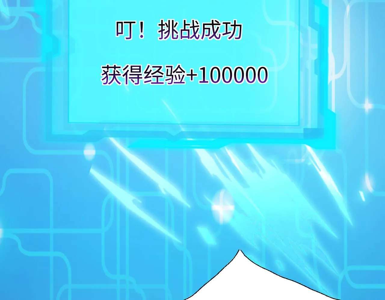 44 反派作死任务 第15页