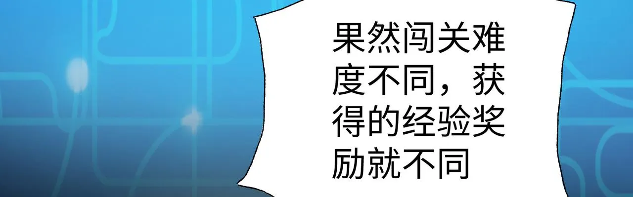 44 反派作死任务 第16页