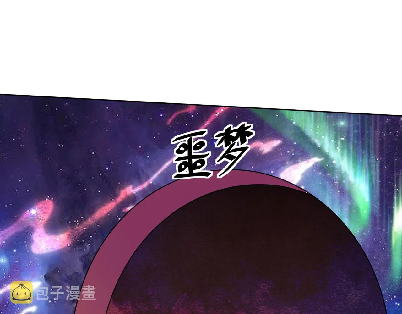 44 反派作死任务 第20页