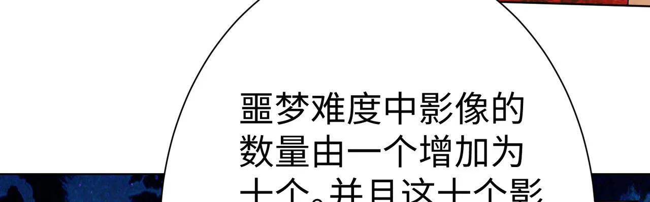 44 反派作死任务 第22页