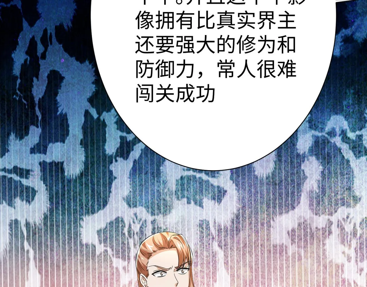 44 反派作死任务 第23页