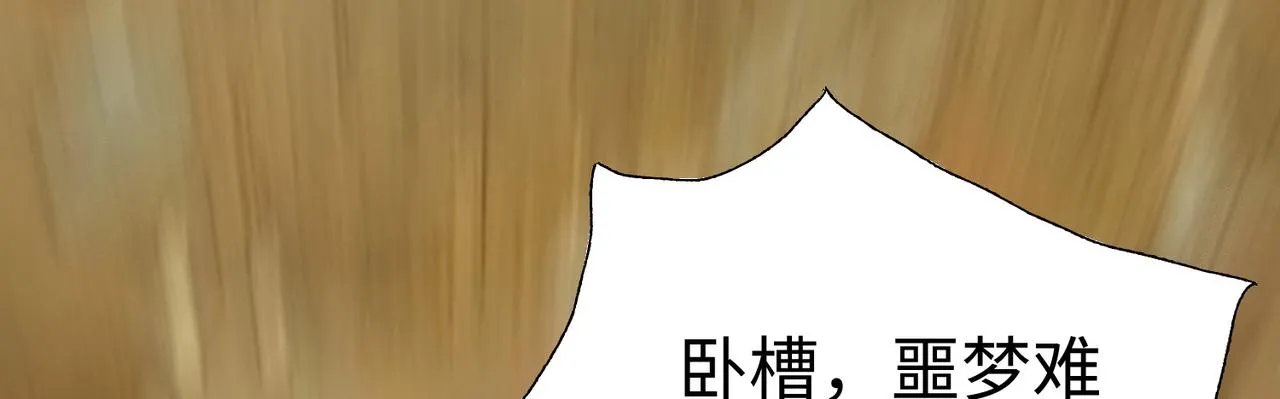 44 反派作死任务 第25页