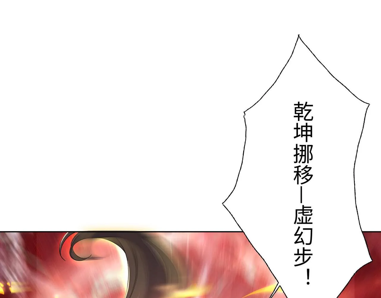 44 反派作死任务 第37页