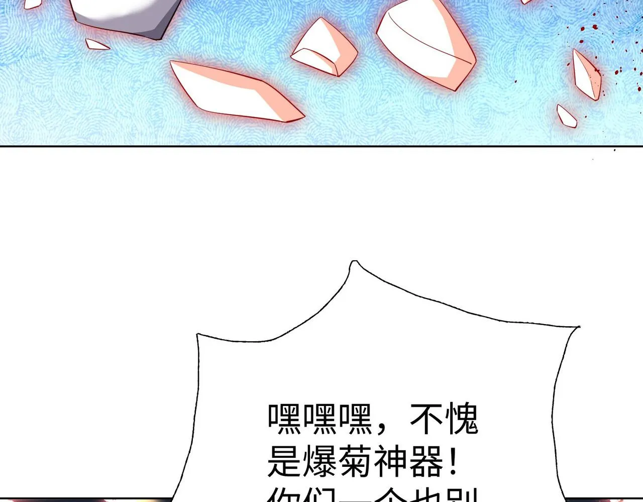 44 反派作死任务 第45页