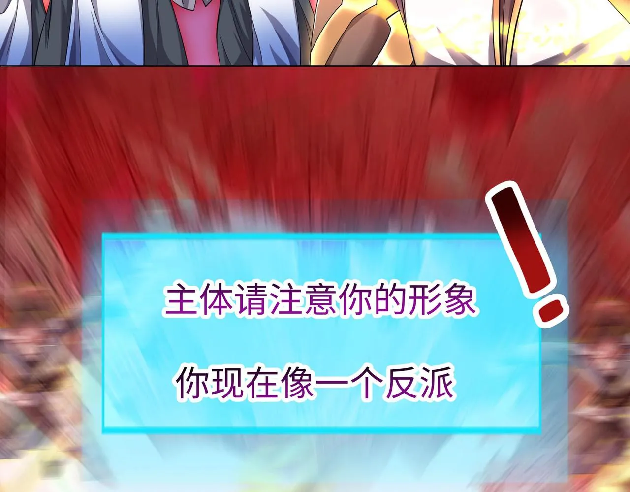 44 反派作死任务 第48页