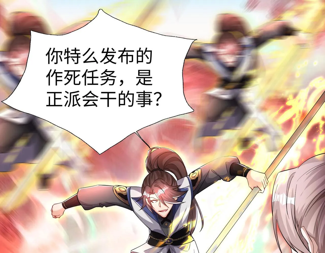 44 反派作死任务 第49页