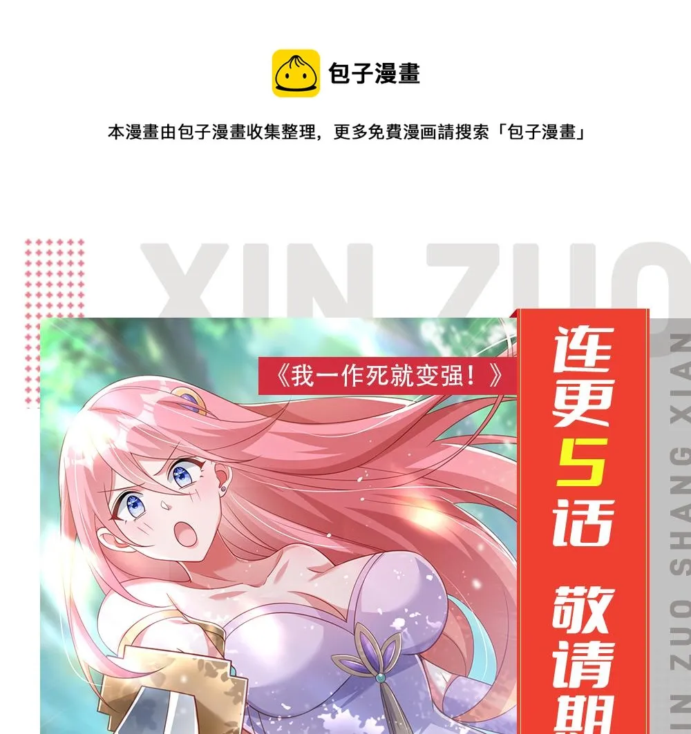 预告 第1页