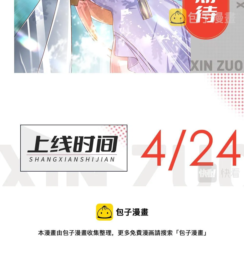 预告 第2页