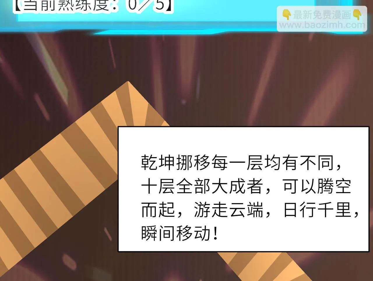 16 开挂都为费劲的年头！ 第14页