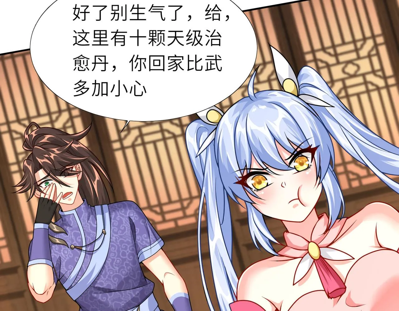 16 开挂都为费劲的年头！ 第78页