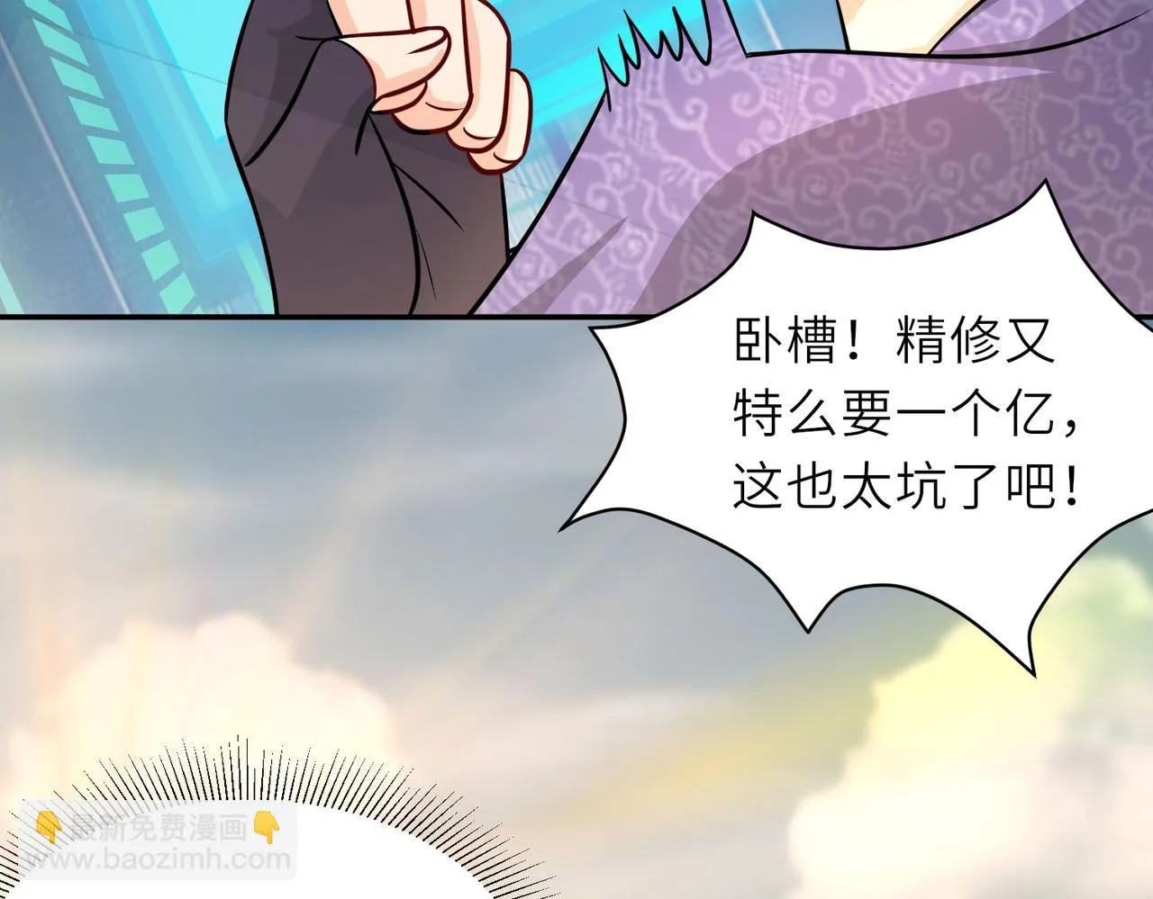 16 开挂都为费劲的年头！ 第94页