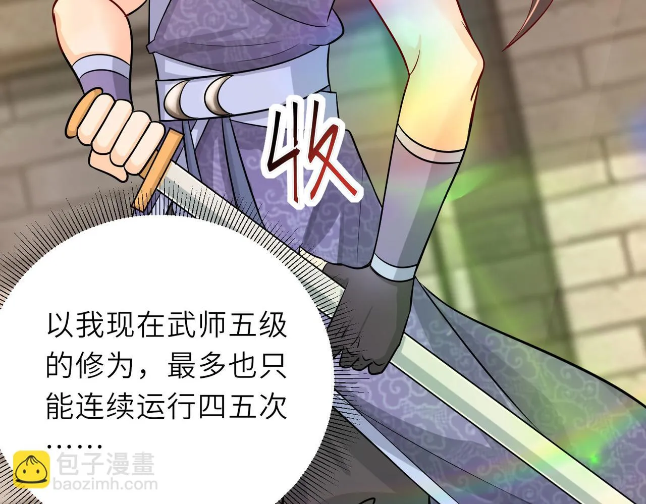16 开挂都为费劲的年头！ 第97页