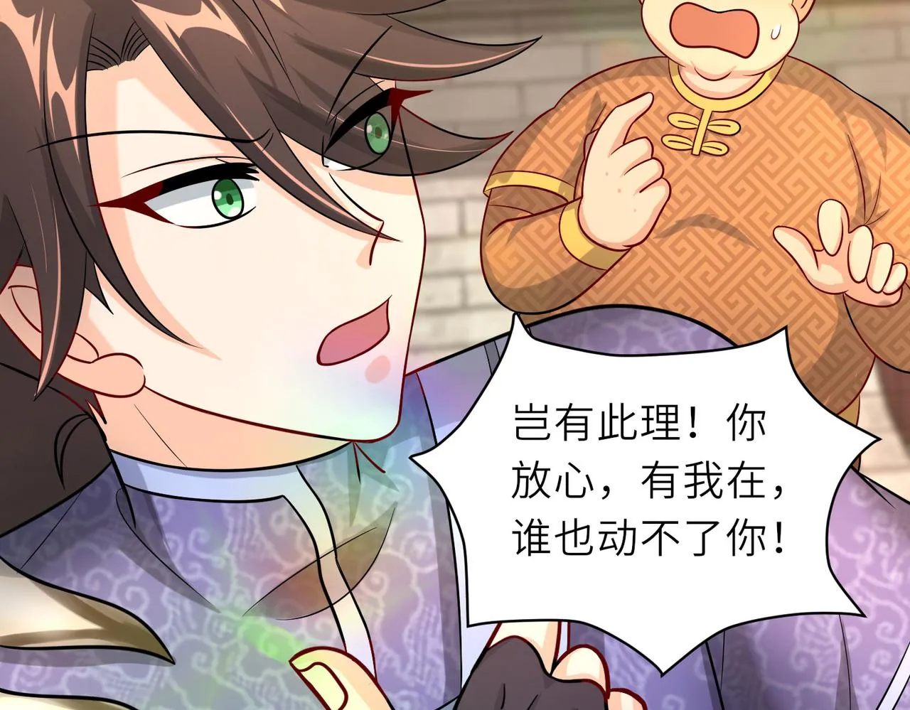 16 开挂都为费劲的年头！ 第110页
