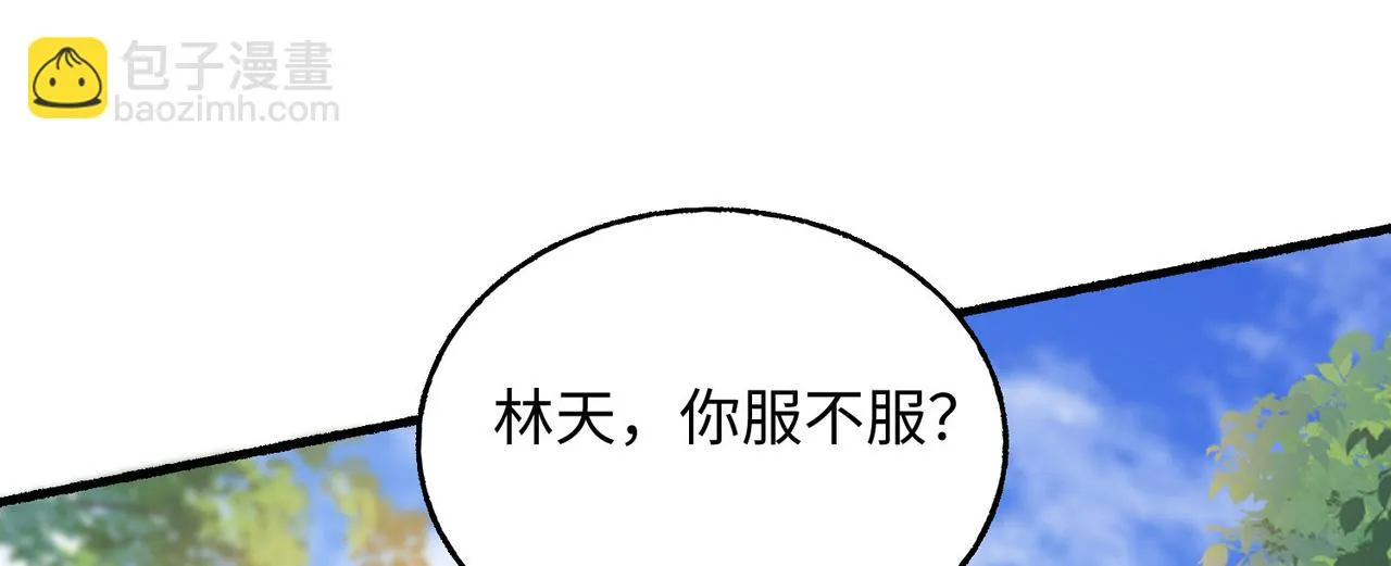 15 内门弟子 第17页