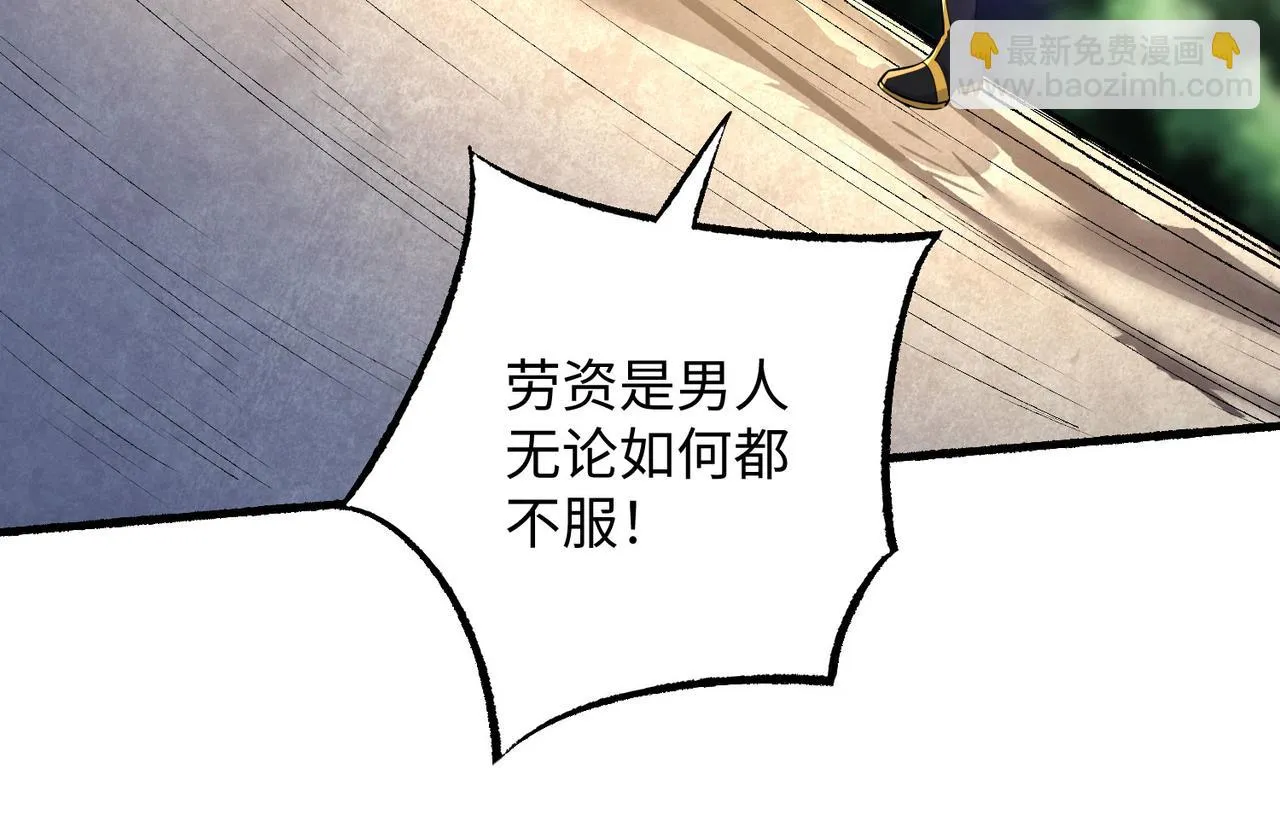 15 内门弟子 第20页