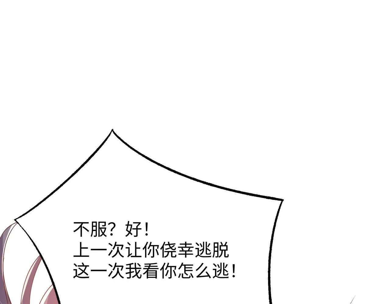 15 内门弟子 第21页
