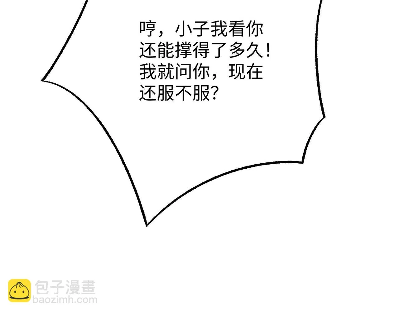 15 内门弟子 第28页
