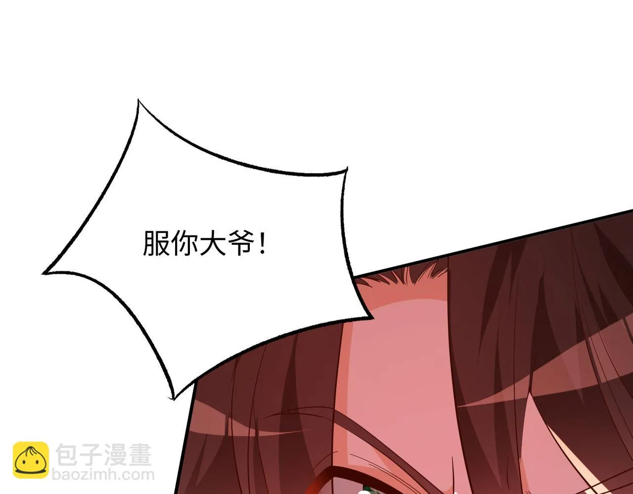 15 内门弟子 第29页