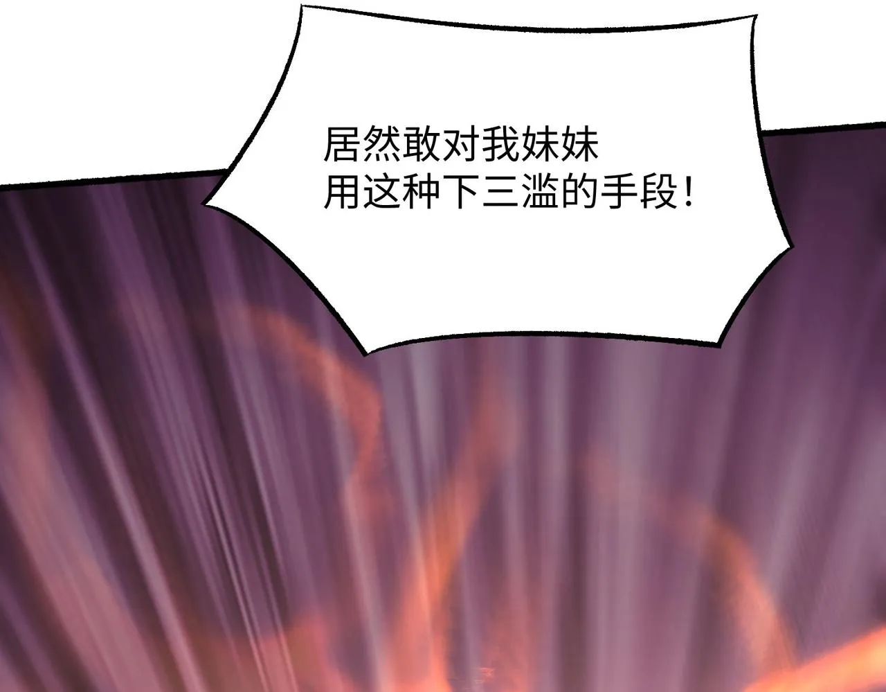 15 内门弟子 第39页
