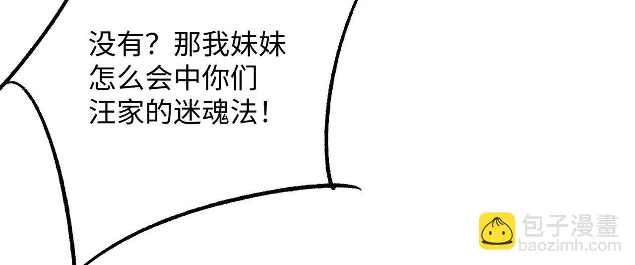 15 内门弟子 第44页