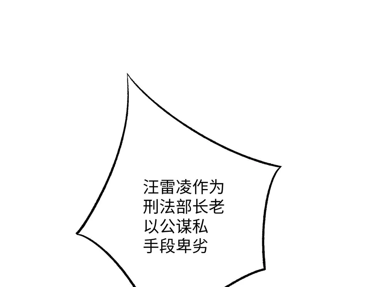 15 内门弟子 第50页