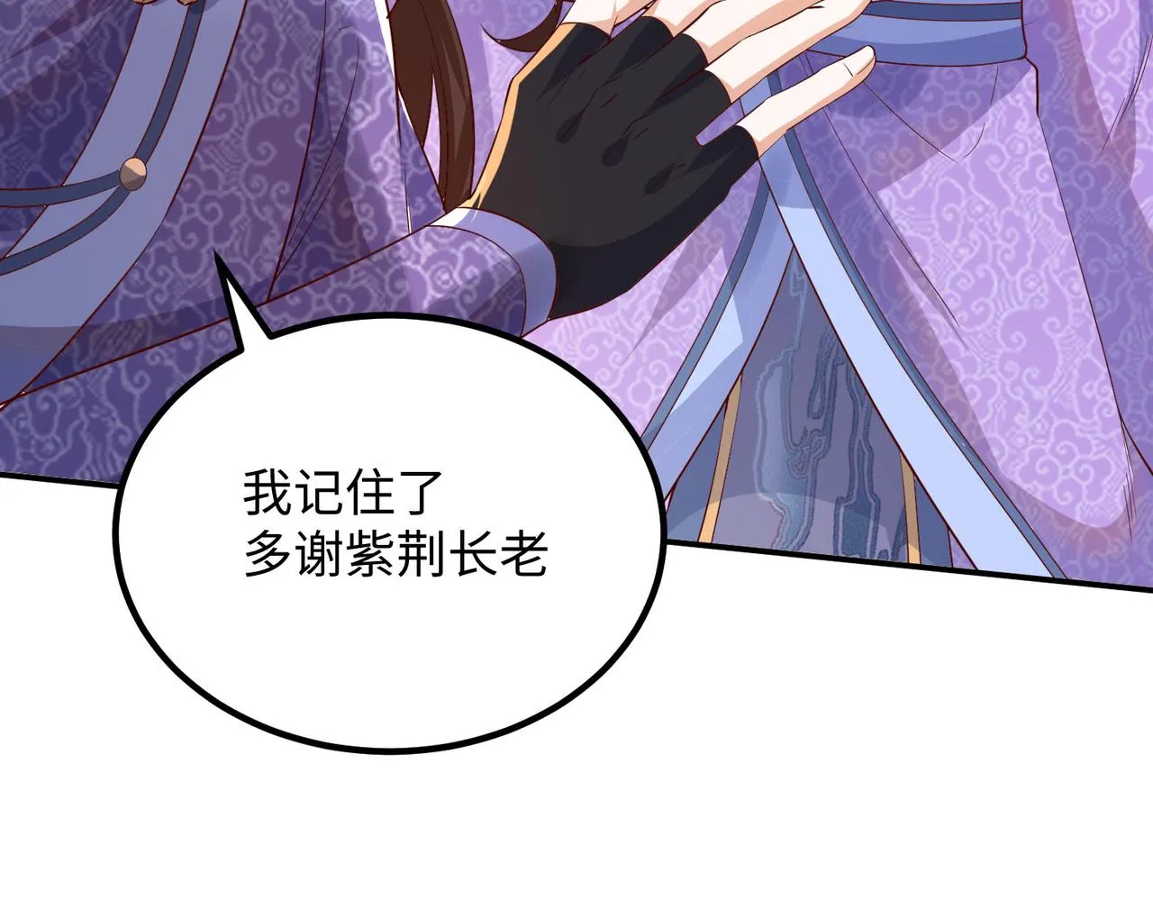 15 内门弟子 第60页