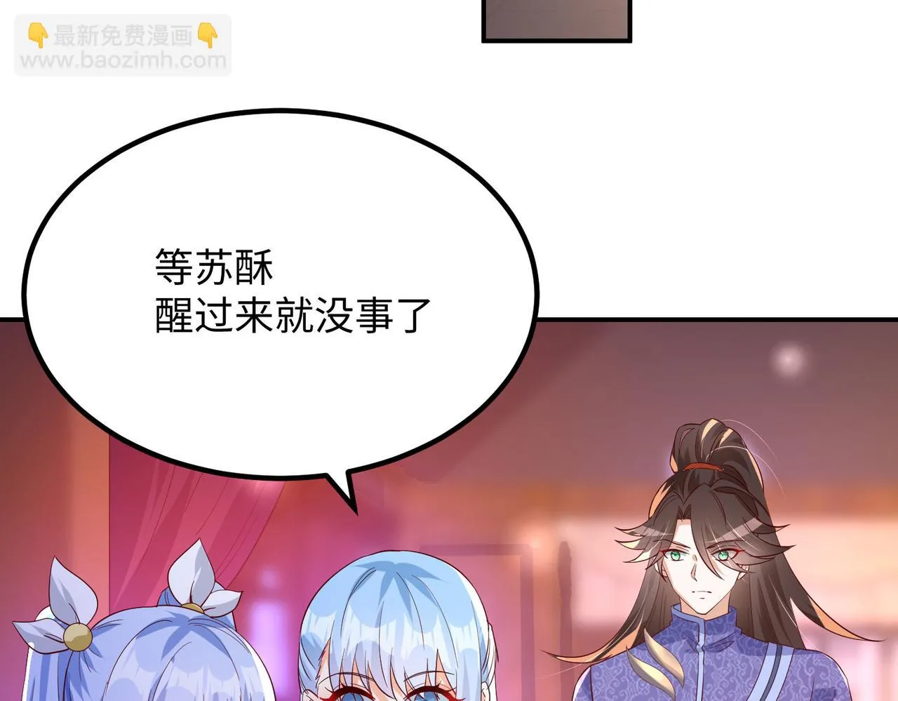 15 内门弟子 第63页