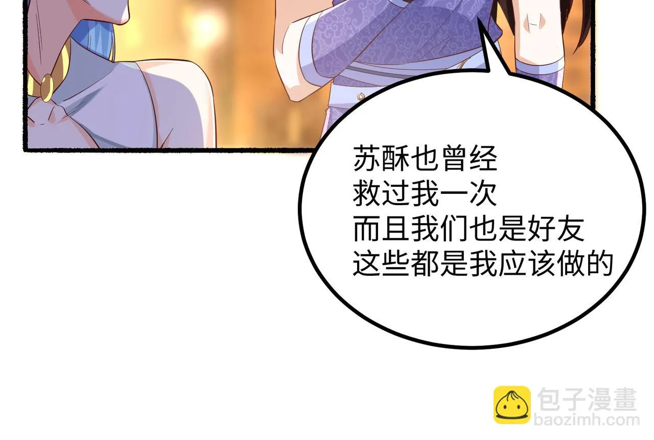 15 内门弟子 第68页