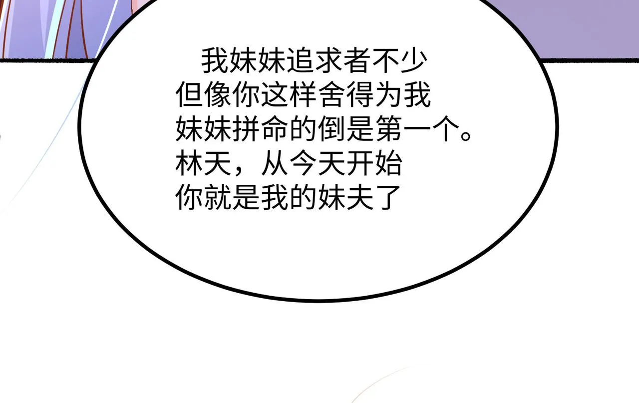 15 内门弟子 第71页