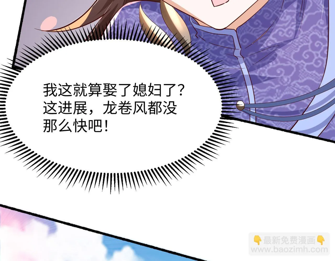 15 内门弟子 第73页