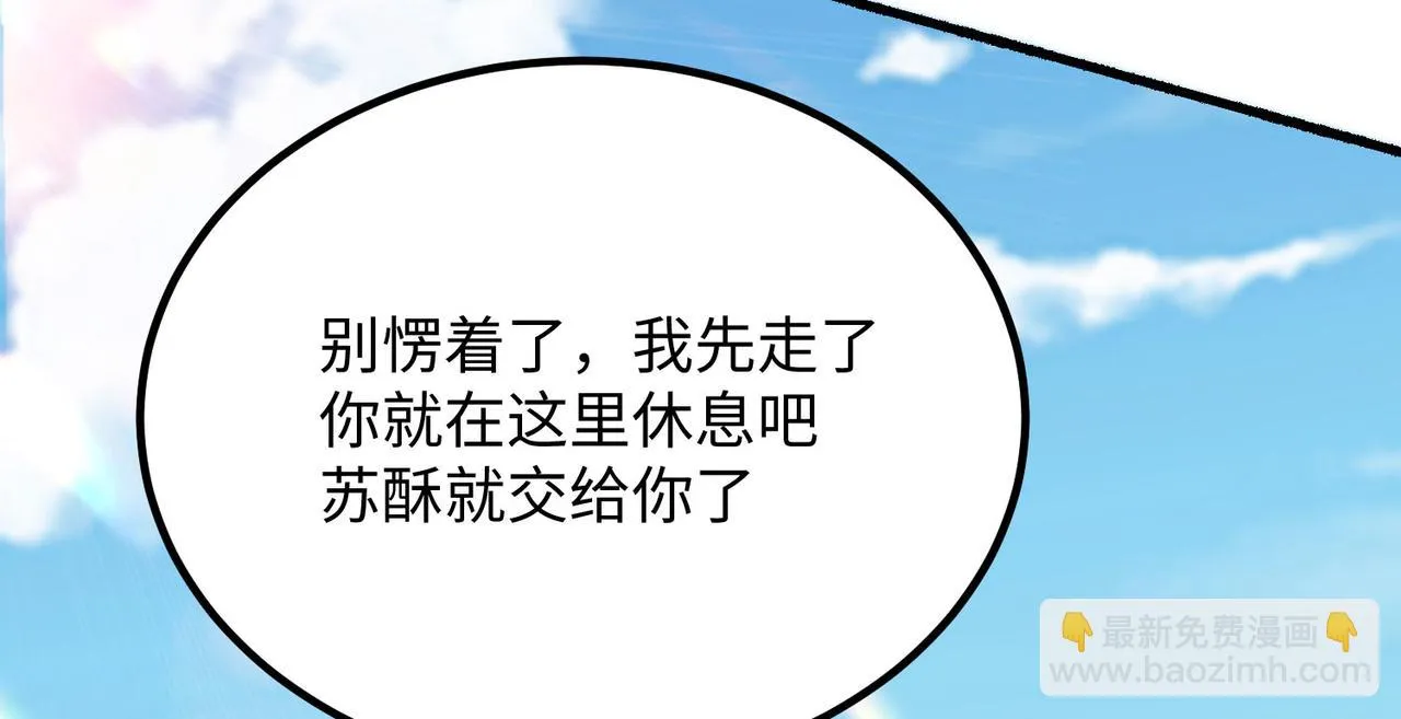15 内门弟子 第74页