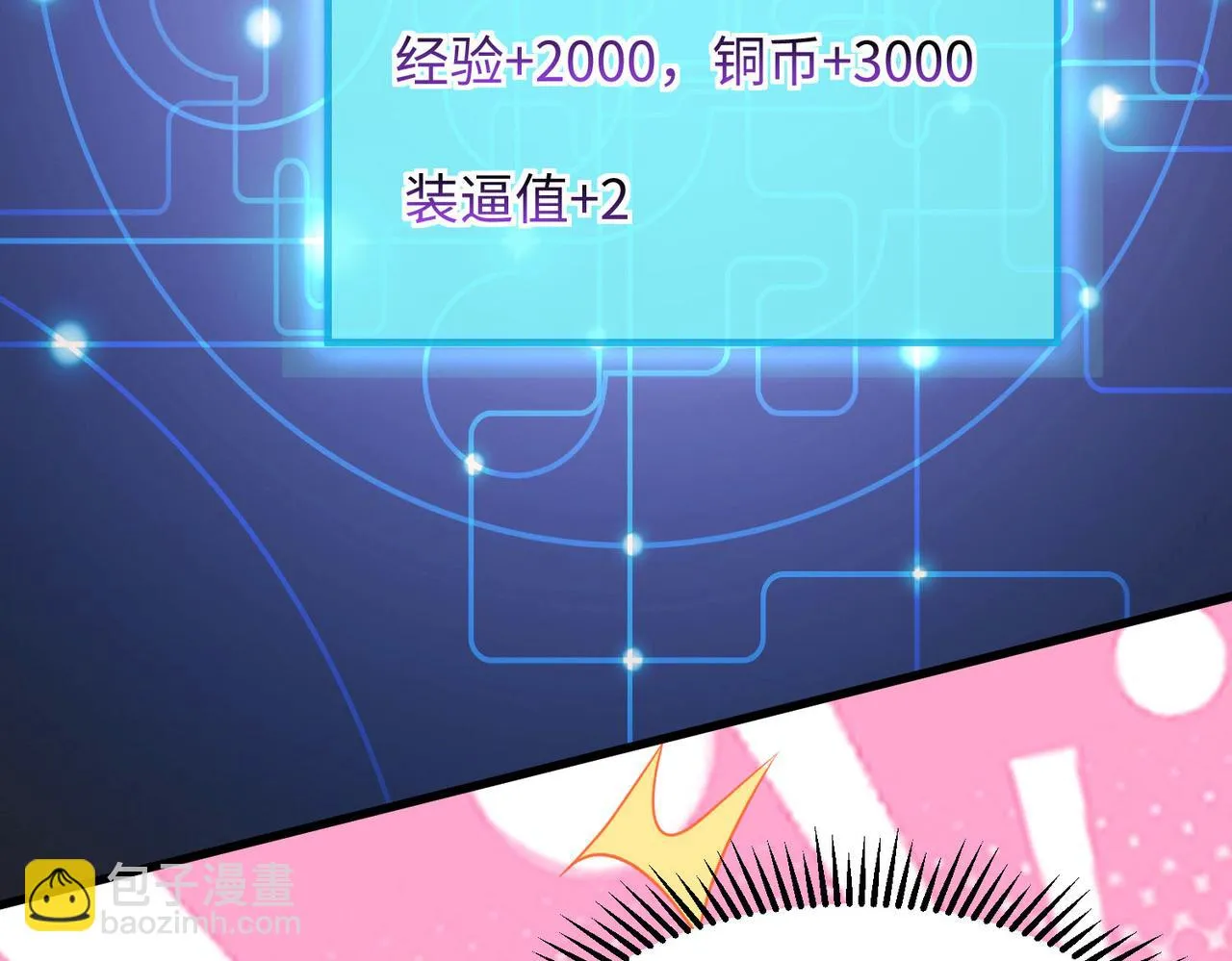 15 内门弟子 第84页
