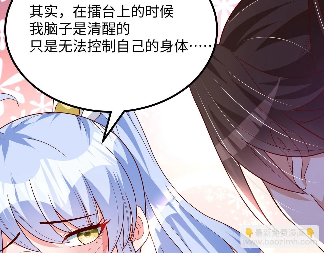 15 内门弟子 第89页