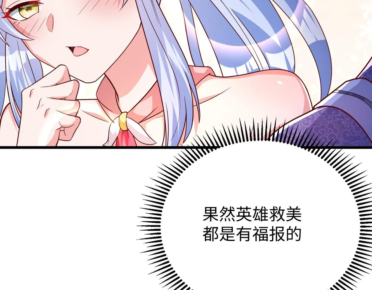 15 内门弟子 第90页