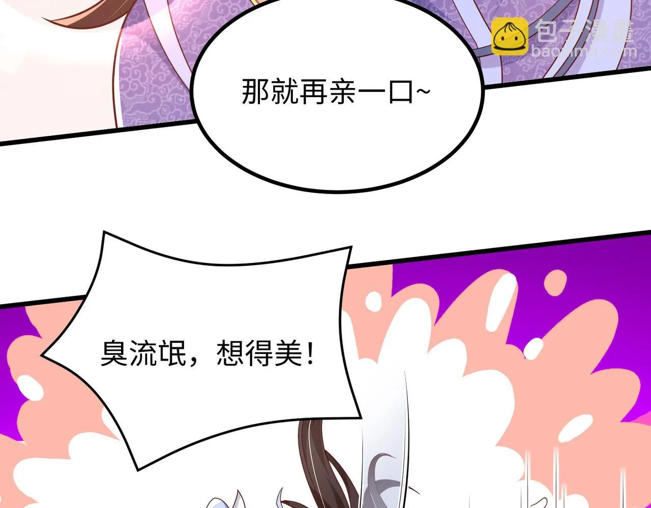 15 内门弟子 第93页