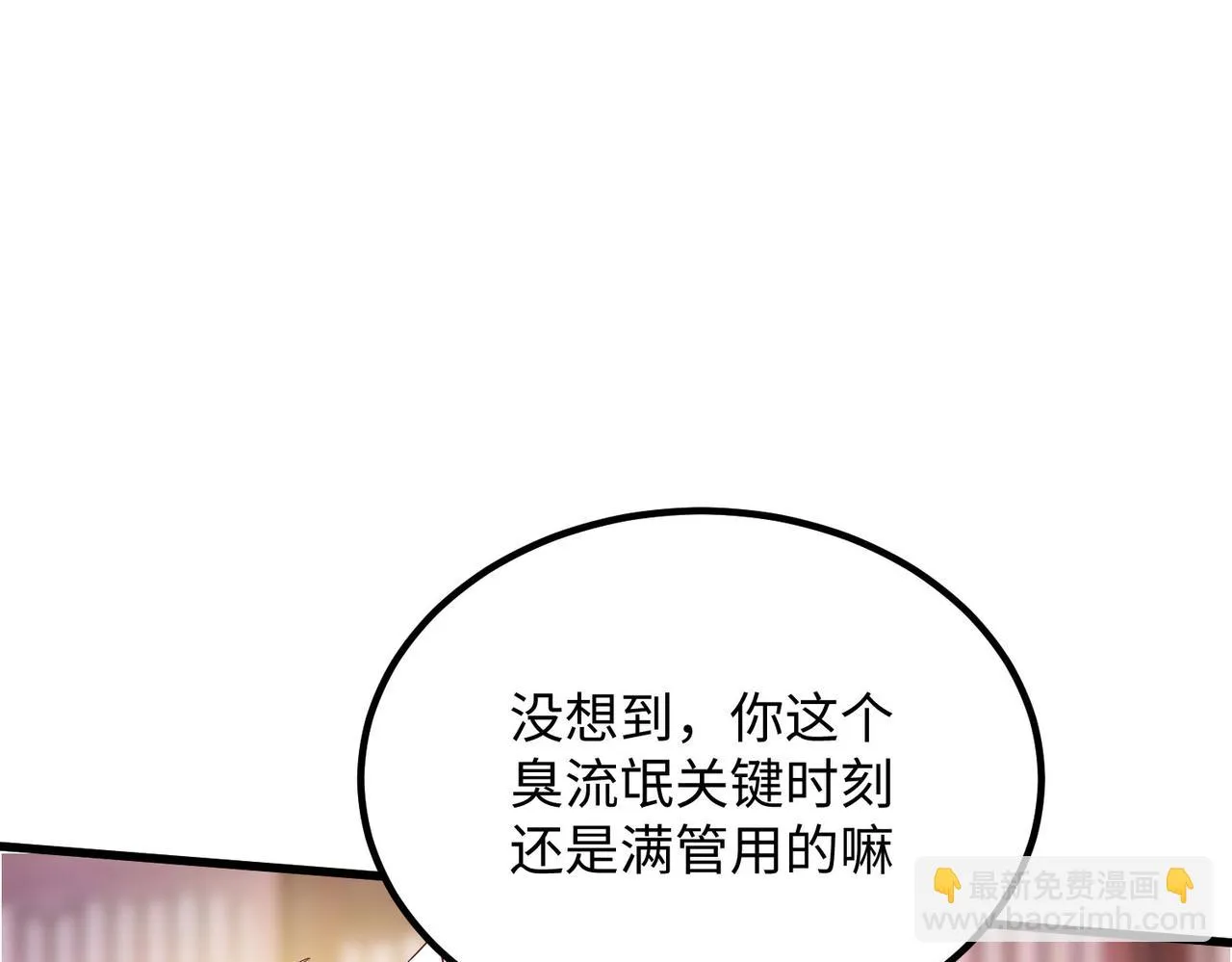 15 内门弟子 第96页