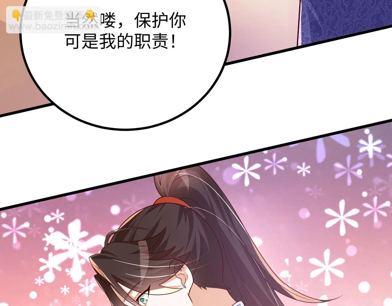 15 内门弟子 第100页