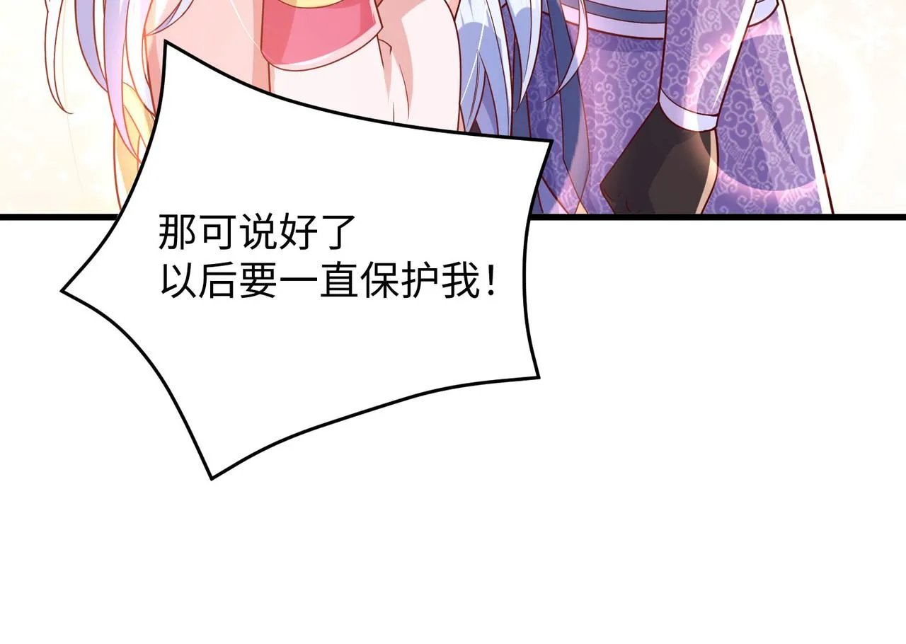 15 内门弟子 第102页